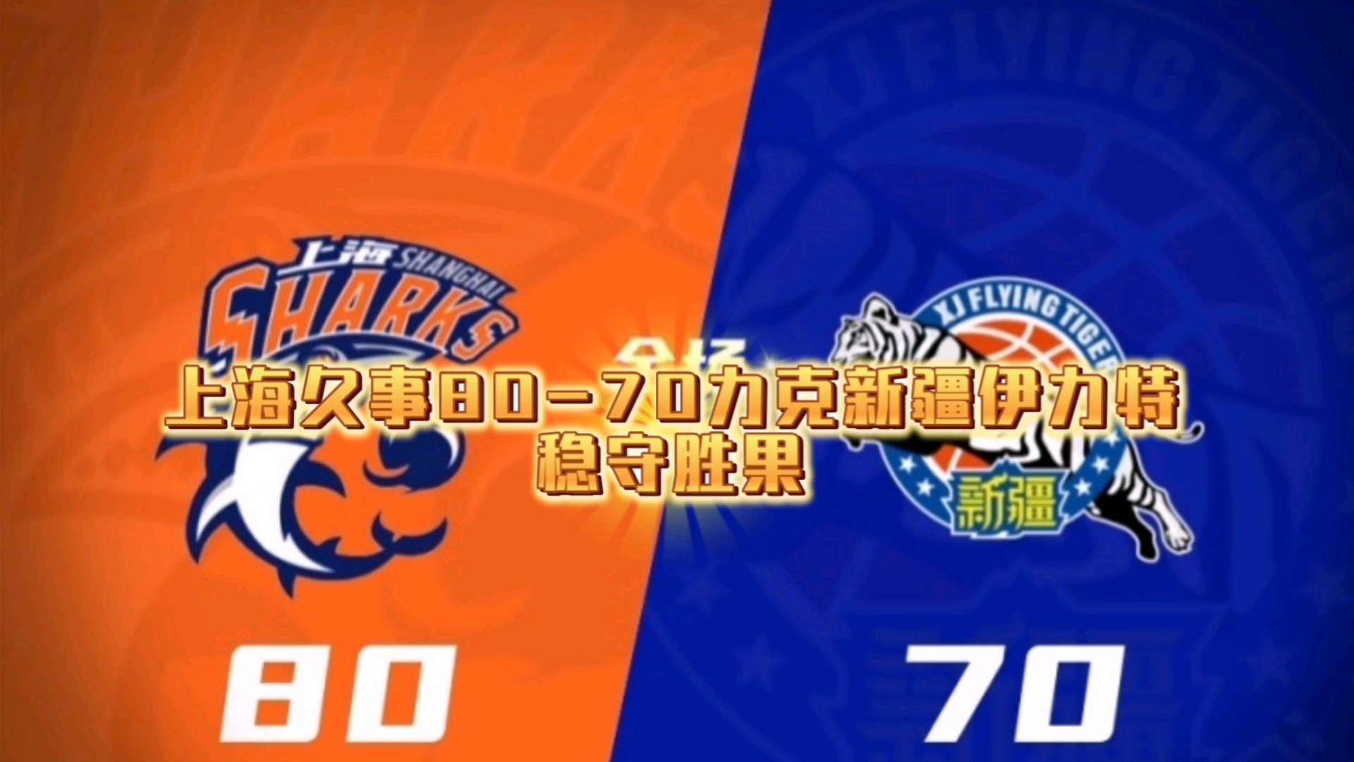 上海久事迎欧冠关键赛;窗口期战术微调;话题不断;赛程密集仍需轮换(上海五星体育节目表) 上海久事迎欧冠关键赛;窗口期战术微调;话题不断;赛程密集仍需轮换(上海五星体育节目表)